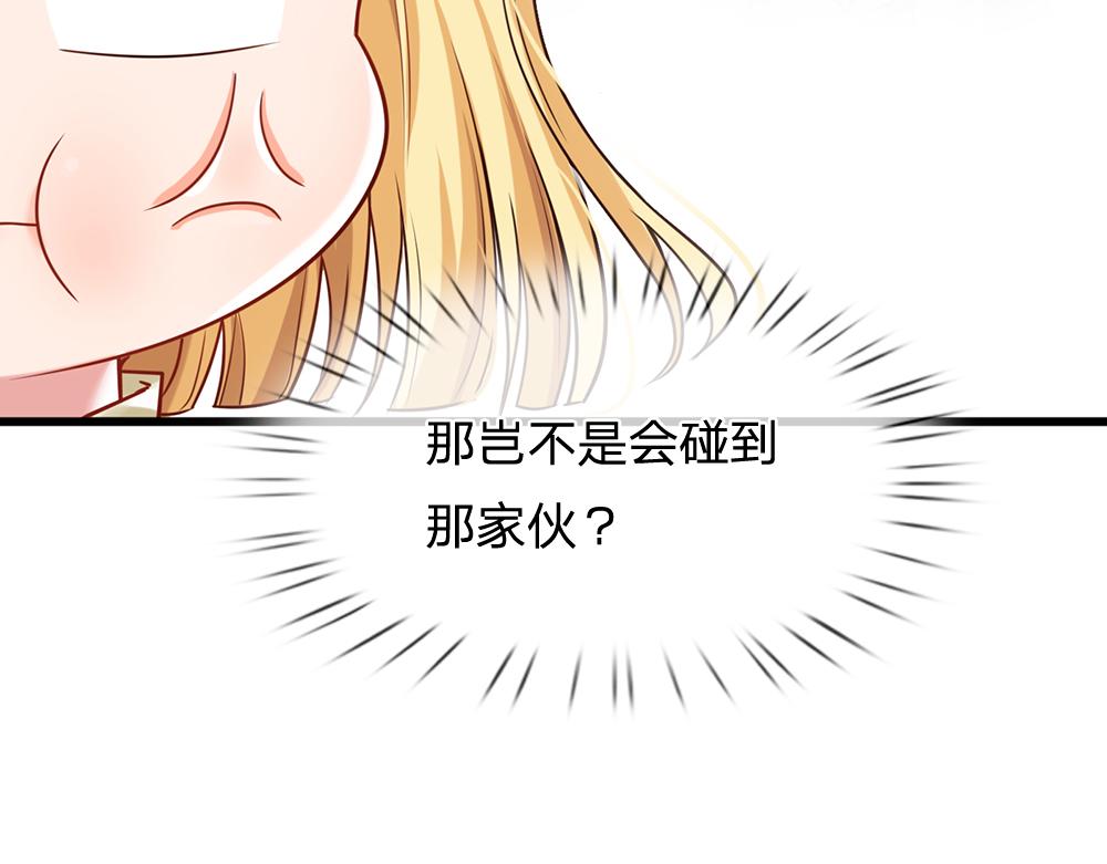 我，伊蒂丝女皇韩漫全集-第88话 黑暗入侵无删减无遮挡章节图片 