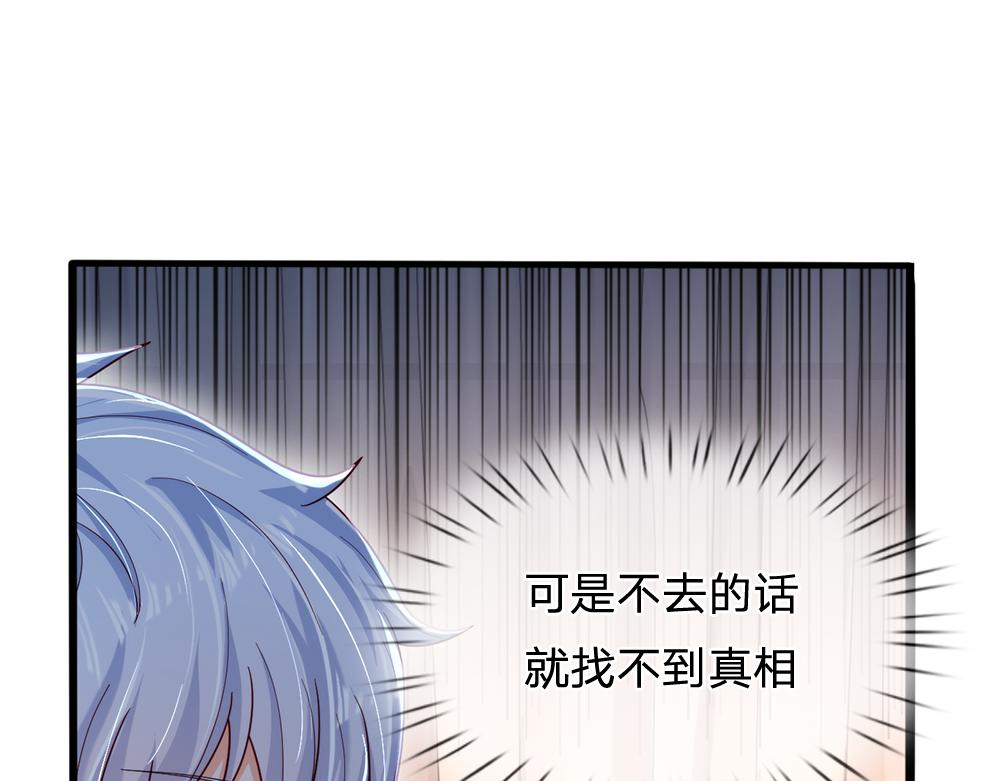 我，伊蒂丝女皇韩漫全集-第88话 黑暗入侵无删减无遮挡章节图片 