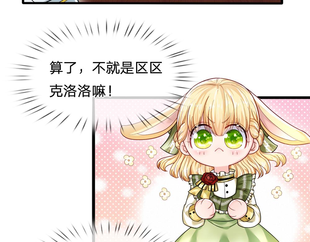 我，伊蒂丝女皇韩漫全集-第88话 黑暗入侵无删减无遮挡章节图片 