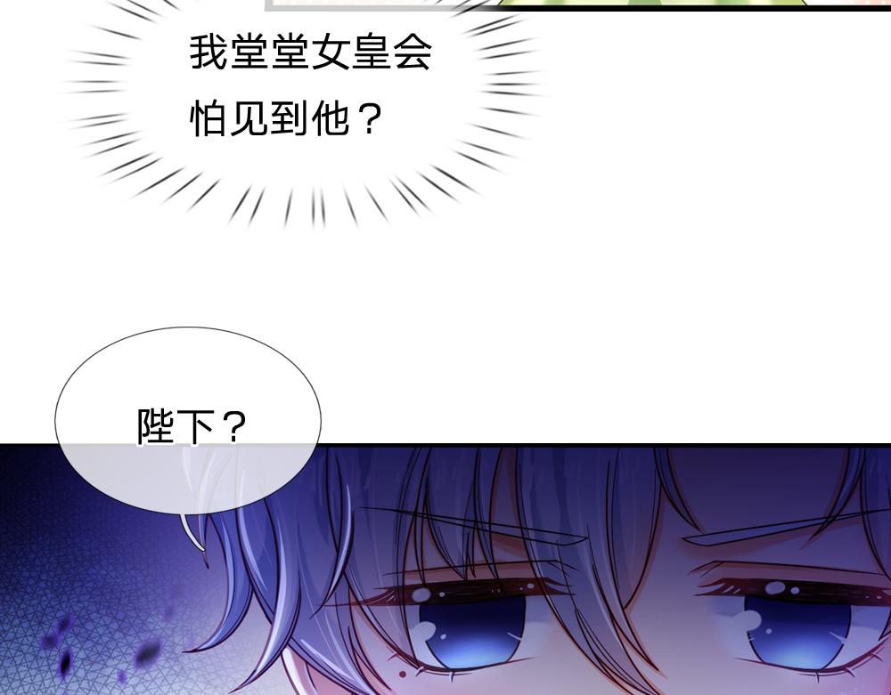 我，伊蒂丝女皇韩漫全集-第88话 黑暗入侵无删减无遮挡章节图片 