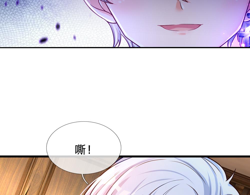 我，伊蒂丝女皇韩漫全集-第88话 黑暗入侵无删减无遮挡章节图片 