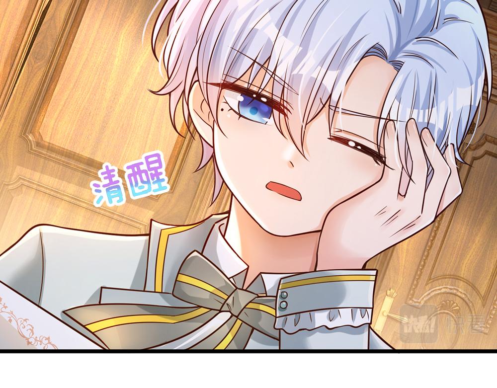 我，伊蒂丝女皇韩漫全集-第88话 黑暗入侵无删减无遮挡章节图片 