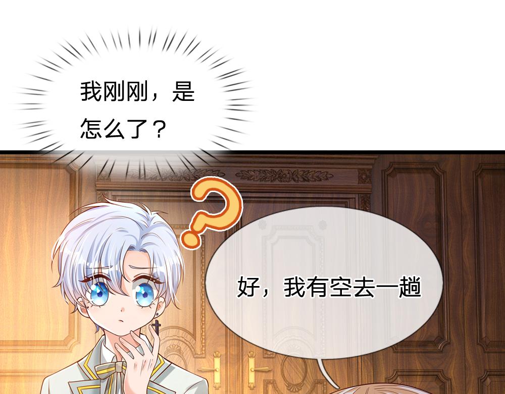 我，伊蒂丝女皇韩漫全集-第88话 黑暗入侵无删减无遮挡章节图片 