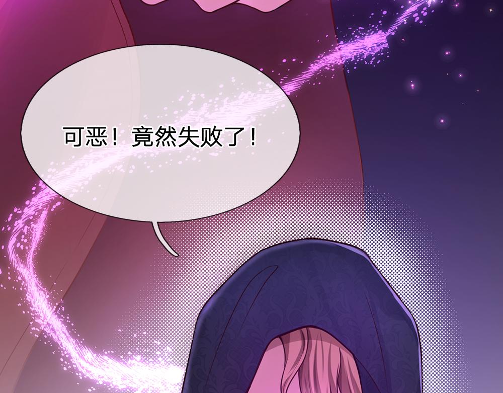 我，伊蒂丝女皇韩漫全集-第88话 黑暗入侵无删减无遮挡章节图片 