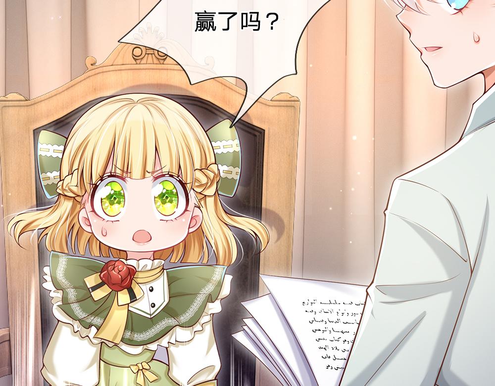 我，伊蒂丝女皇韩漫全集-第88话 黑暗入侵无删减无遮挡章节图片 