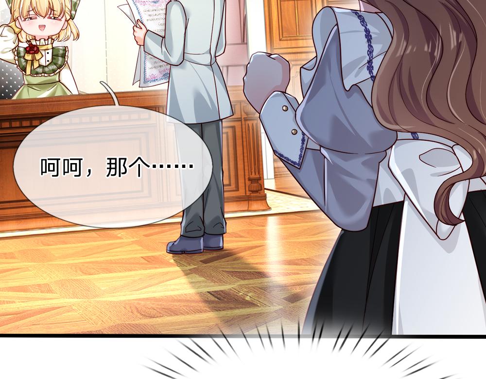 我，伊蒂丝女皇韩漫全集-第88话 黑暗入侵无删减无遮挡章节图片 