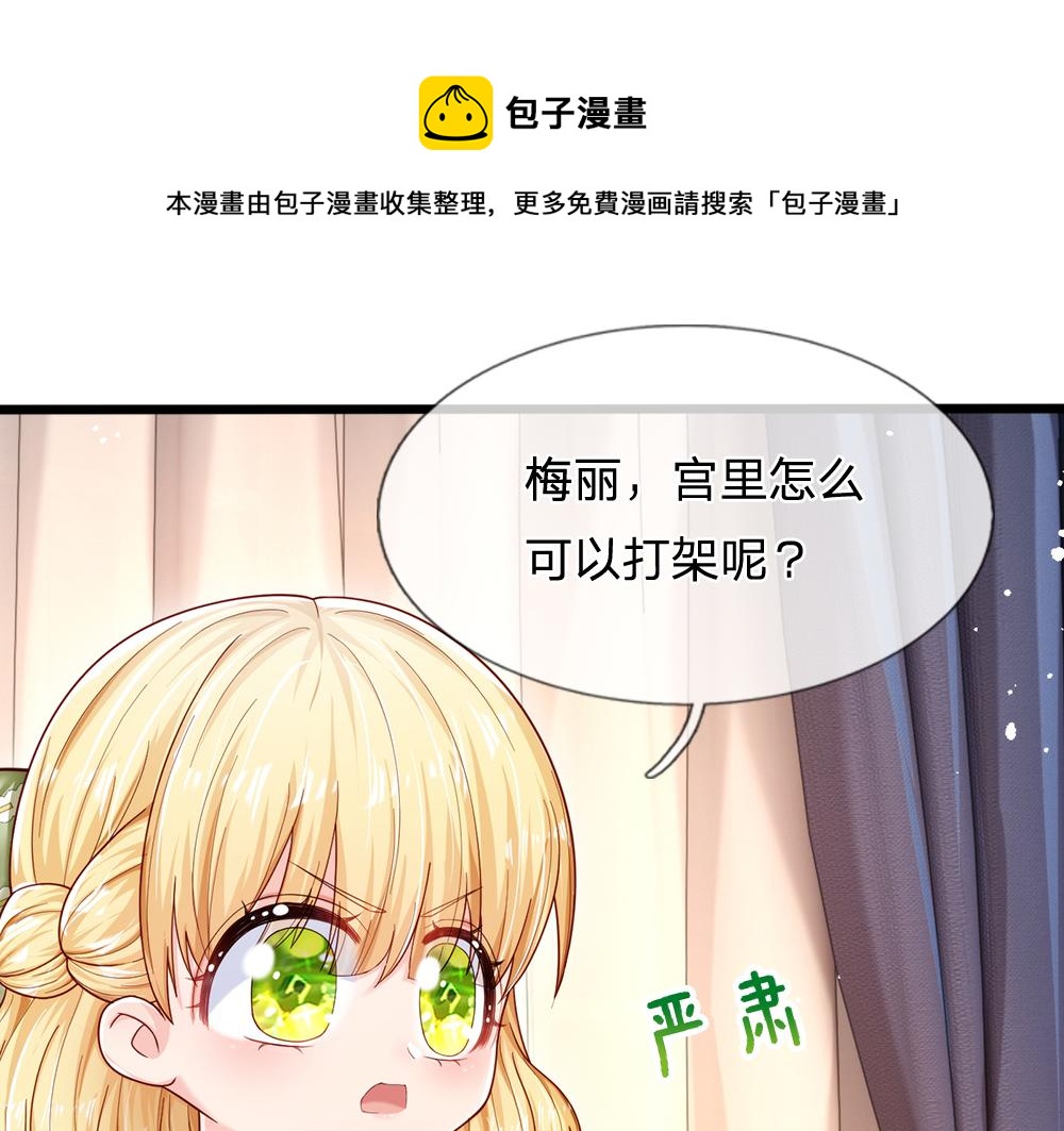 我，伊蒂丝女皇韩漫全集-第88话 黑暗入侵无删减无遮挡章节图片 