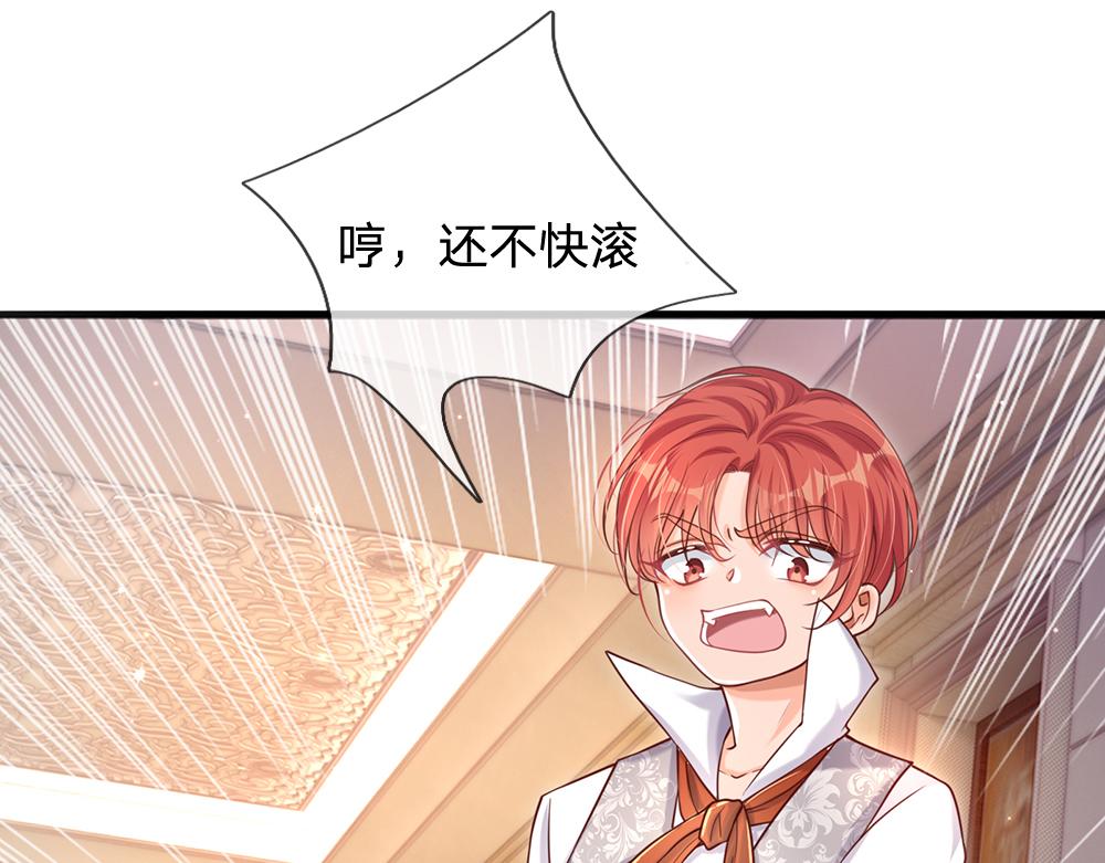 我，伊蒂丝女皇韩漫全集-第89话 这也太多了无删减无遮挡章节图片 