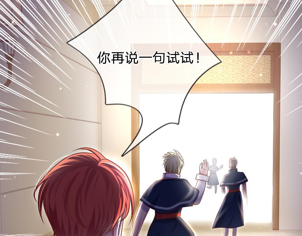 我，伊蒂丝女皇韩漫全集-第89话 这也太多了无删减无遮挡章节图片 