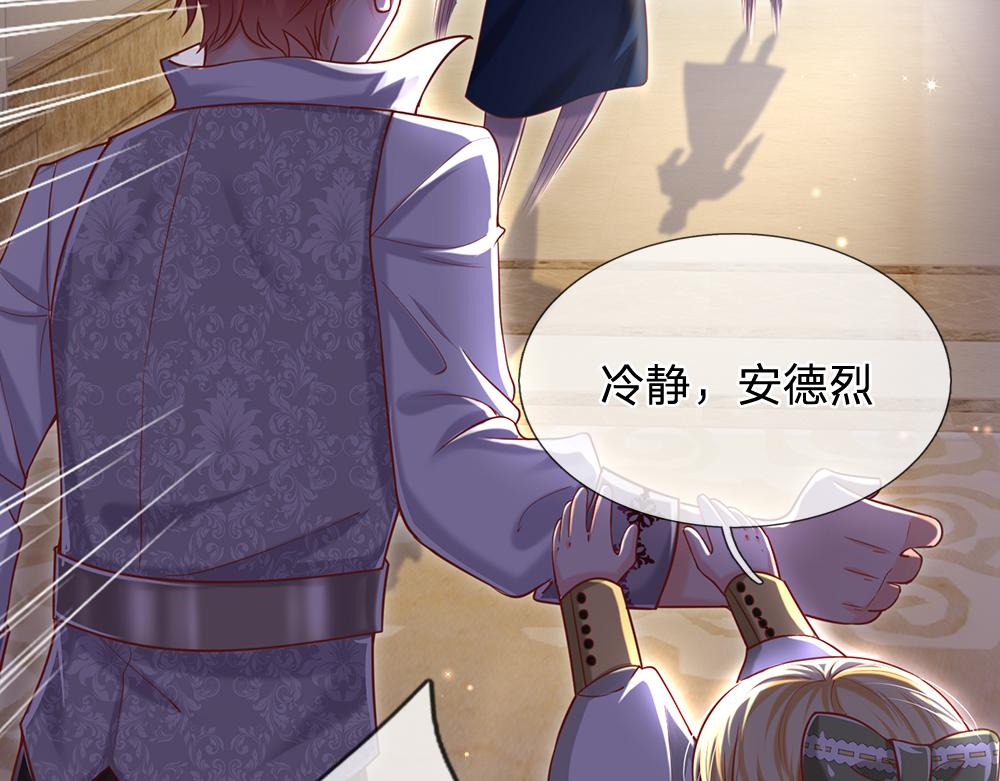 我，伊蒂丝女皇韩漫全集-第89话 这也太多了无删减无遮挡章节图片 