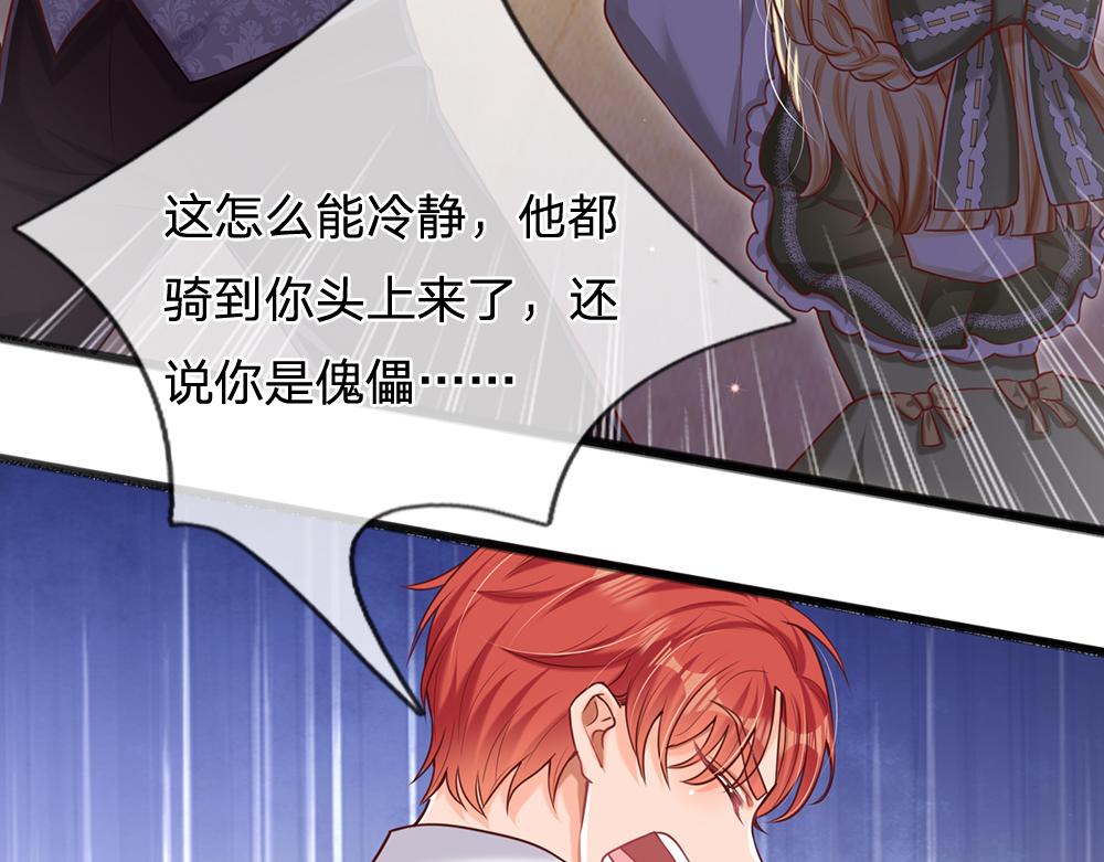 我，伊蒂丝女皇韩漫全集-第89话 这也太多了无删减无遮挡章节图片 