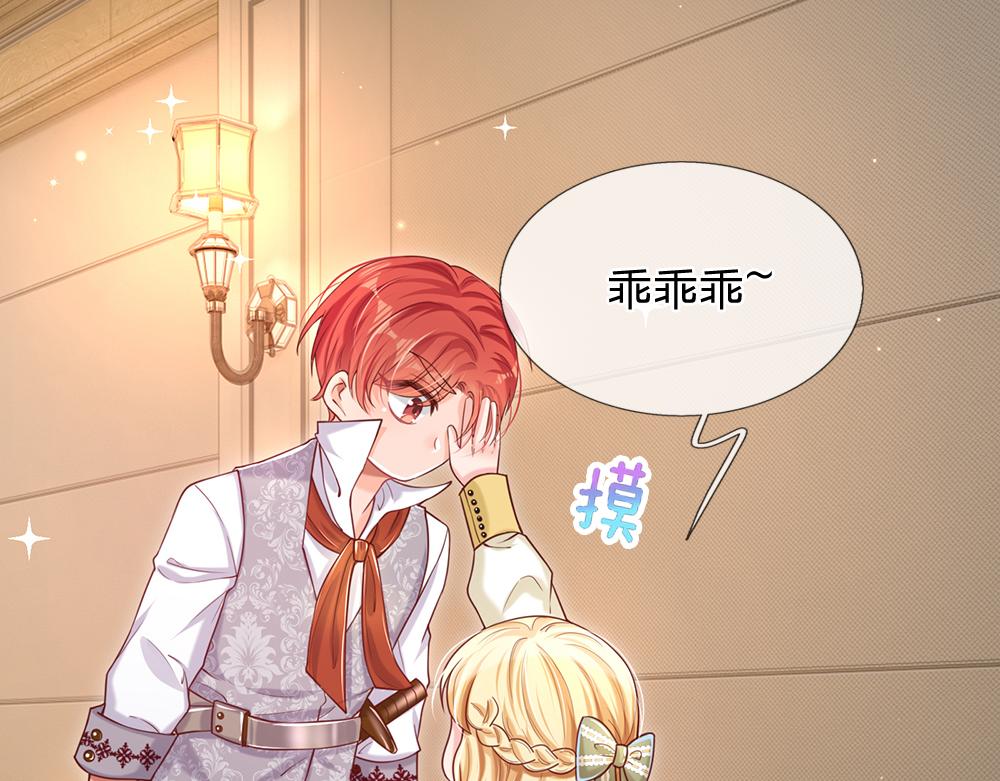 我，伊蒂丝女皇韩漫全集-第89话 这也太多了无删减无遮挡章节图片 
