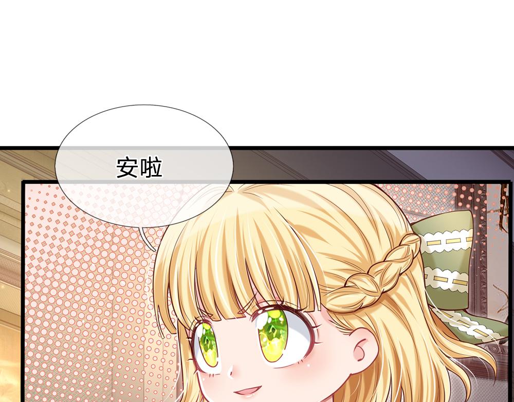 我，伊蒂丝女皇韩漫全集-第89话 这也太多了无删减无遮挡章节图片 