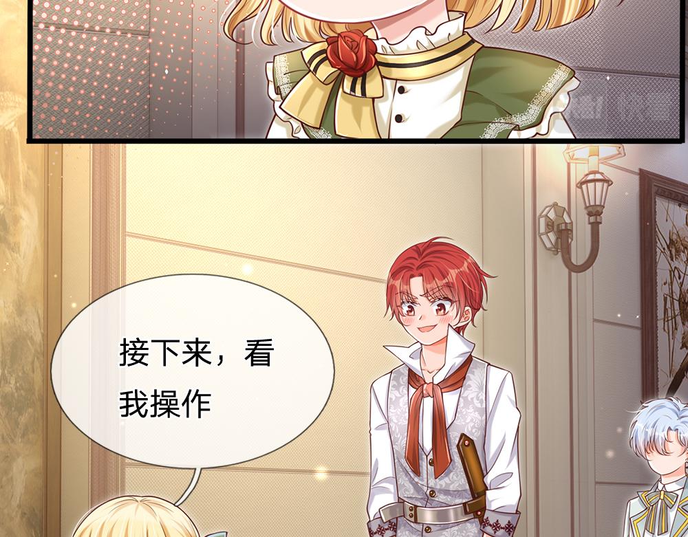 我，伊蒂丝女皇韩漫全集-第89话 这也太多了无删减无遮挡章节图片 