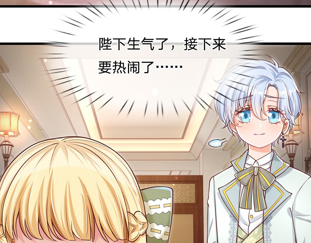 我，伊蒂丝女皇韩漫全集-第89话 这也太多了无删减无遮挡章节图片 