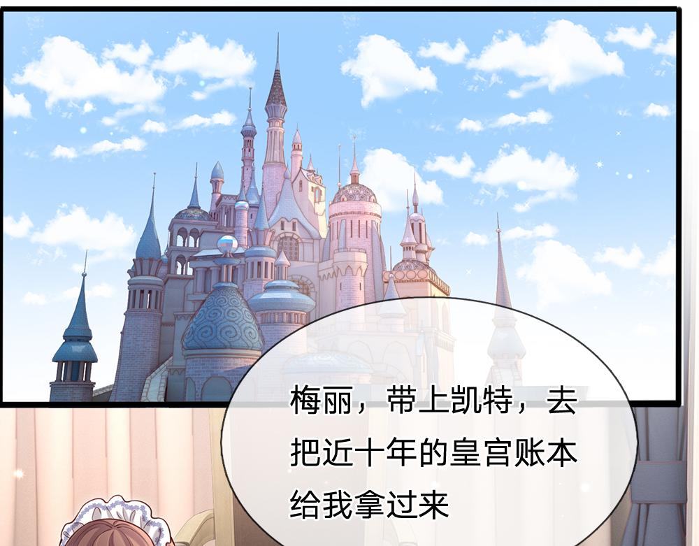 我，伊蒂丝女皇韩漫全集-第89话 这也太多了无删减无遮挡章节图片 