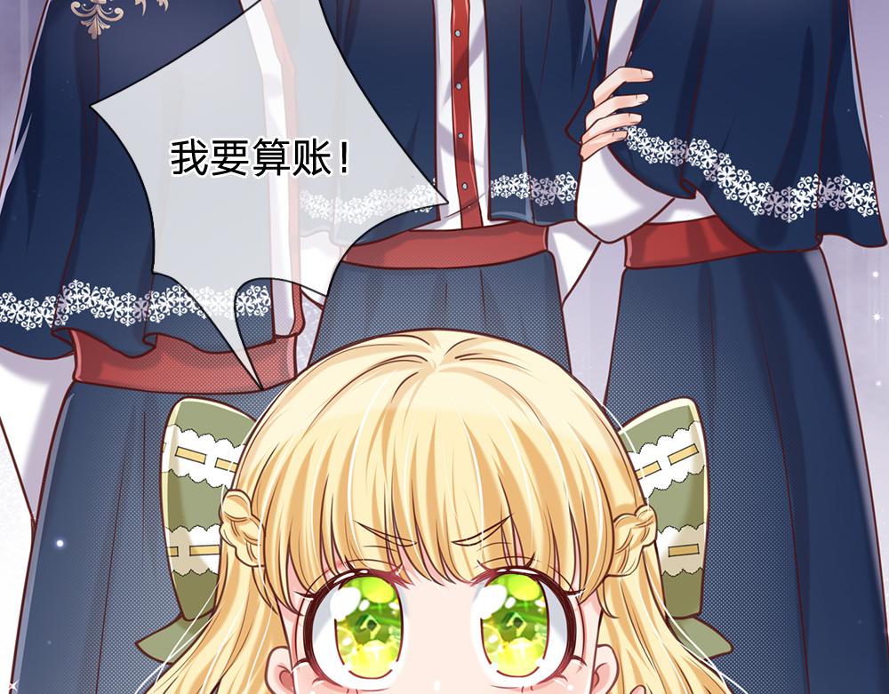 我，伊蒂丝女皇韩漫全集-第89话 这也太多了无删减无遮挡章节图片 