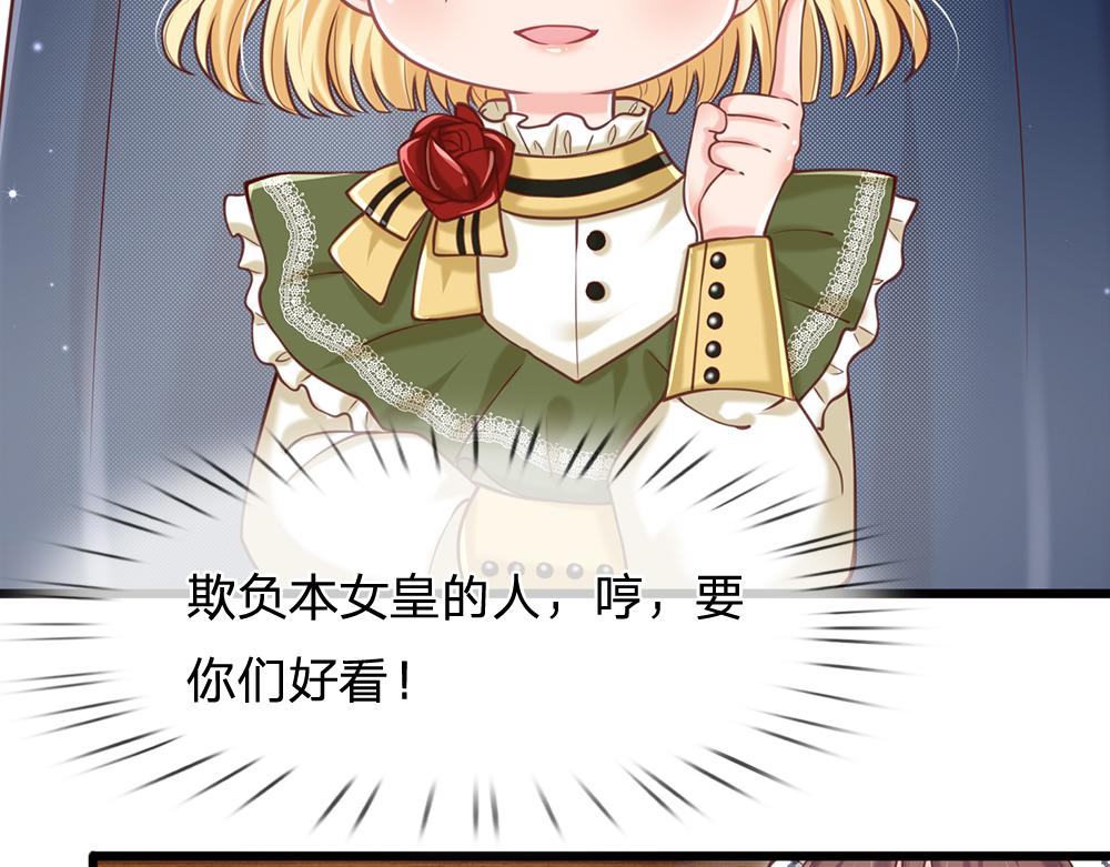 我，伊蒂丝女皇韩漫全集-第89话 这也太多了无删减无遮挡章节图片 