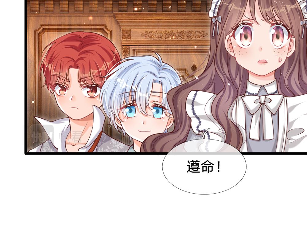 我，伊蒂丝女皇韩漫全集-第89话 这也太多了无删减无遮挡章节图片 