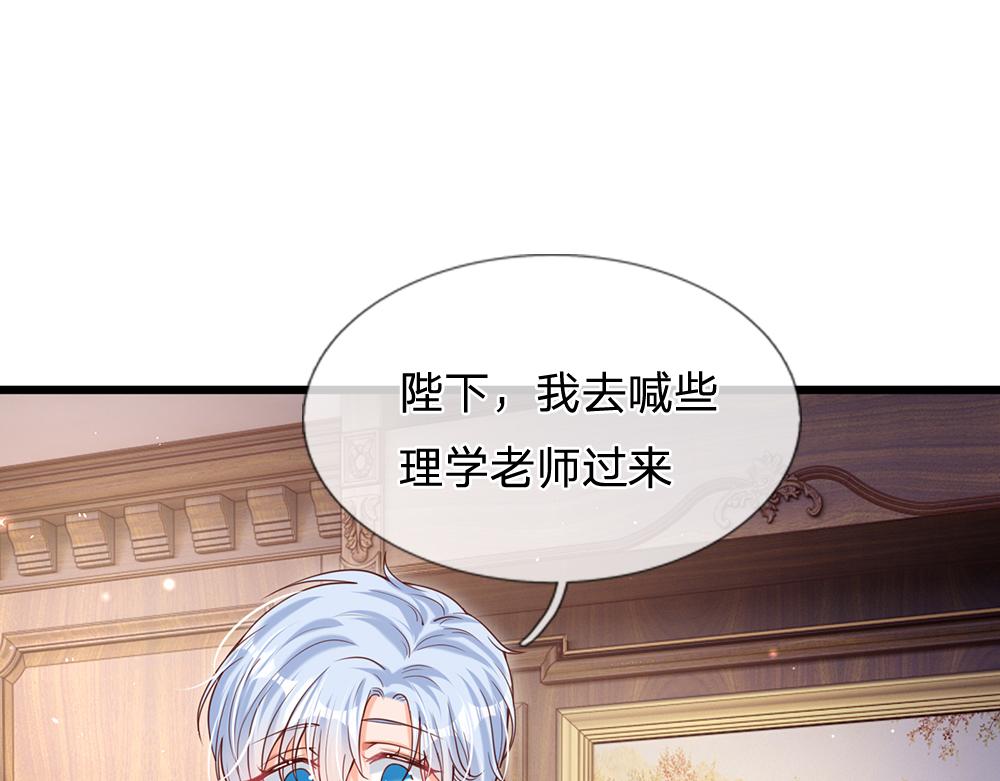 我，伊蒂丝女皇韩漫全集-第89话 这也太多了无删减无遮挡章节图片 