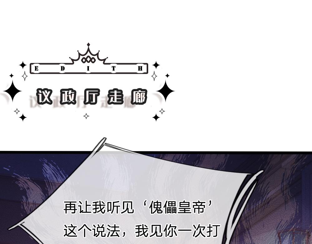 我，伊蒂丝女皇韩漫全集-第89话 这也太多了无删减无遮挡章节图片 