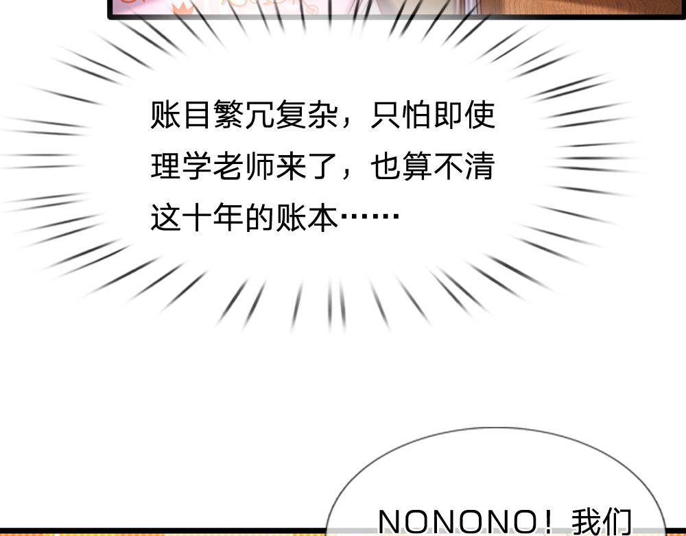 我，伊蒂丝女皇韩漫全集-第89话 这也太多了无删减无遮挡章节图片 