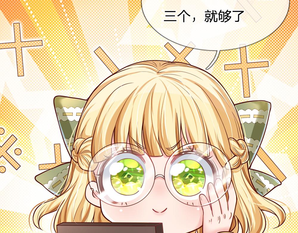 我，伊蒂丝女皇韩漫全集-第89话 这也太多了无删减无遮挡章节图片 
