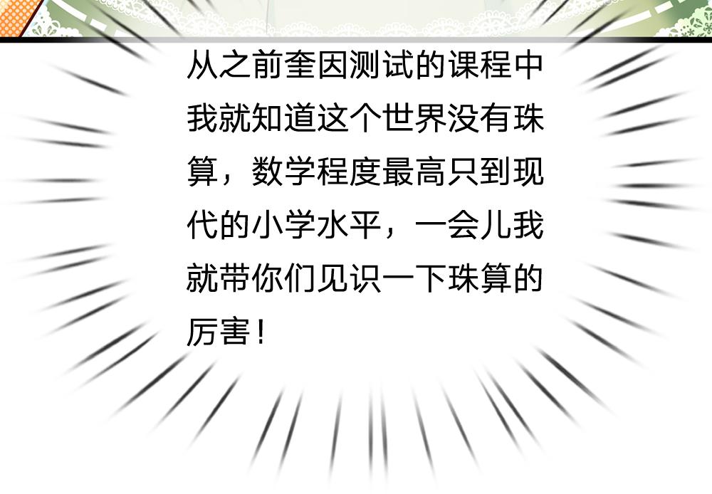 我，伊蒂丝女皇韩漫全集-第89话 这也太多了无删减无遮挡章节图片 