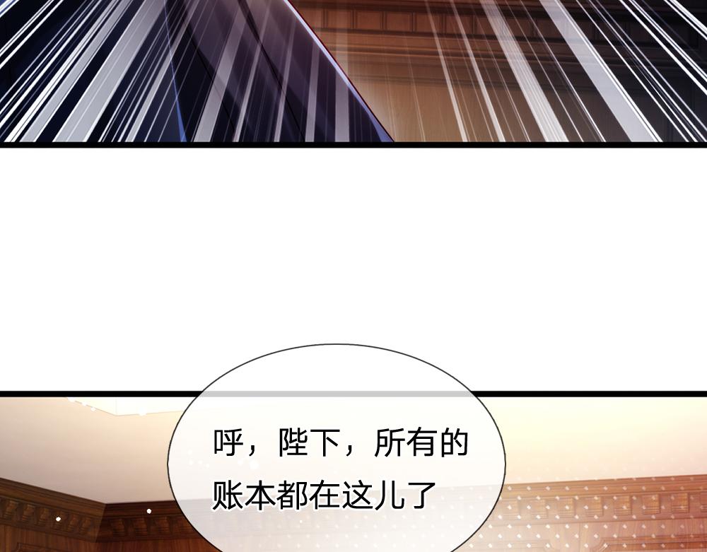 我，伊蒂丝女皇韩漫全集-第89话 这也太多了无删减无遮挡章节图片 