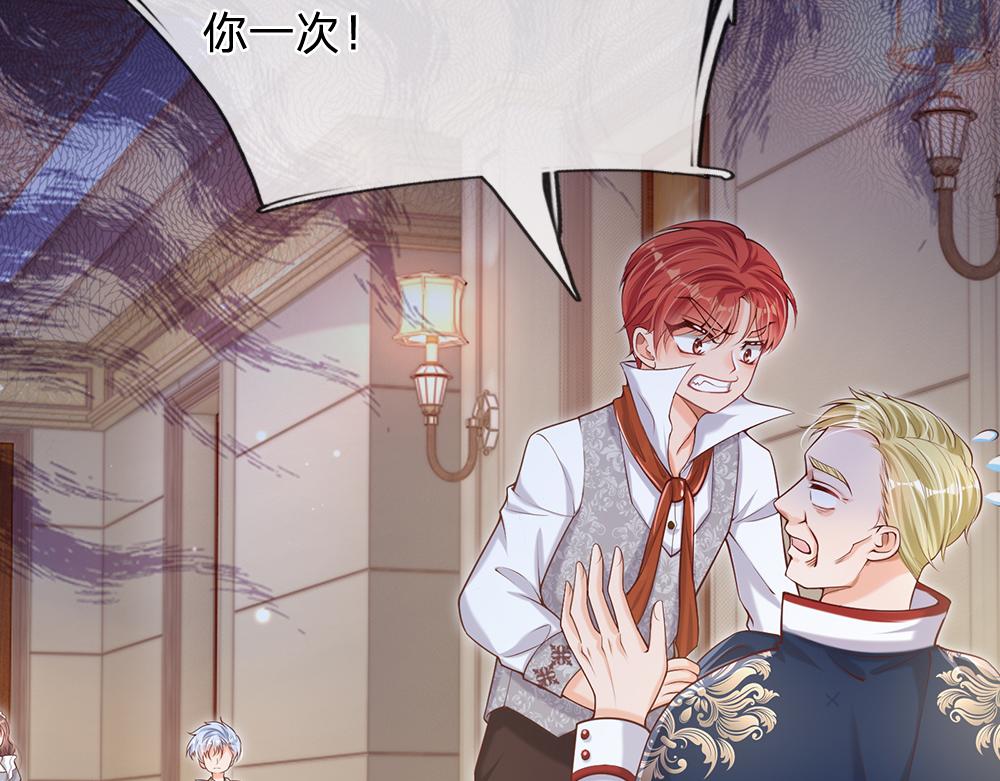 我，伊蒂丝女皇韩漫全集-第89话 这也太多了无删减无遮挡章节图片 