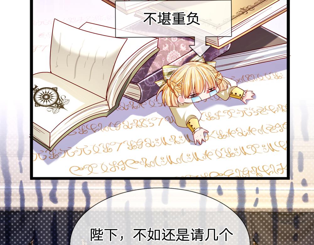 我，伊蒂丝女皇韩漫全集-第89话 这也太多了无删减无遮挡章节图片 