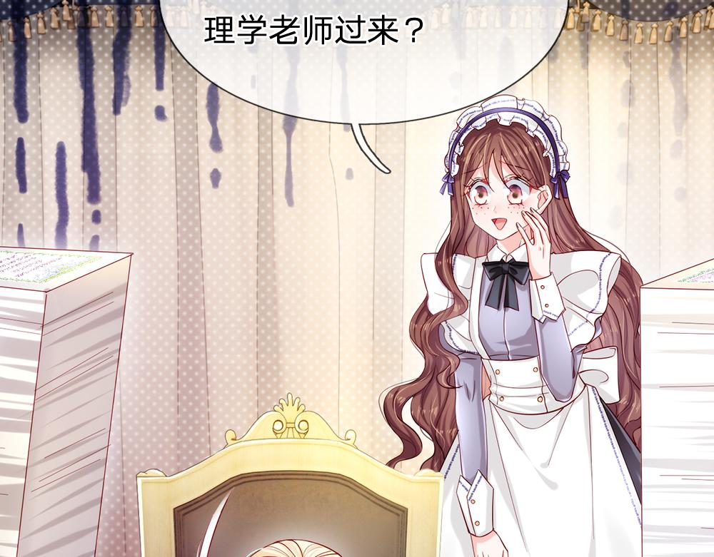 我，伊蒂丝女皇韩漫全集-第89话 这也太多了无删减无遮挡章节图片 