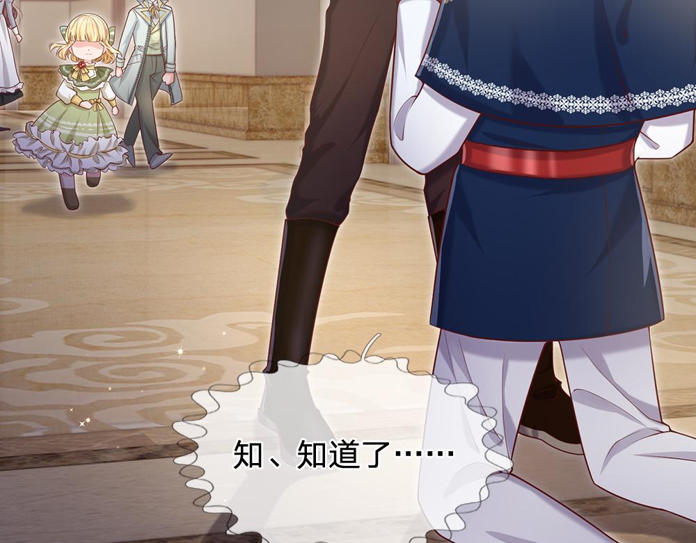我，伊蒂丝女皇韩漫全集-第89话 这也太多了无删减无遮挡章节图片 