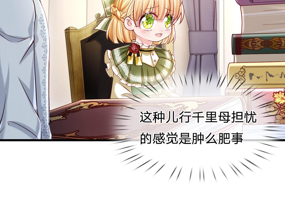我，伊蒂丝女皇韩漫全集-第89话 这也太多了无删减无遮挡章节图片 