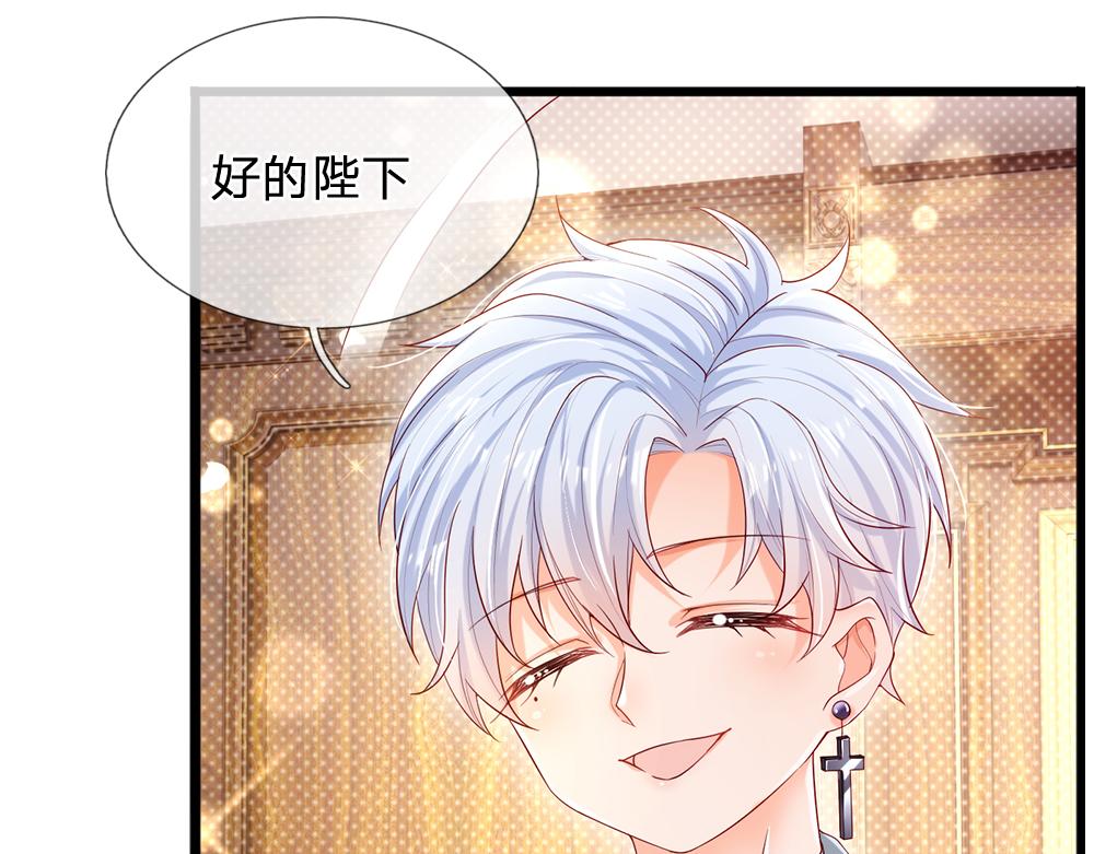 我，伊蒂丝女皇韩漫全集-第89话 这也太多了无删减无遮挡章节图片 
