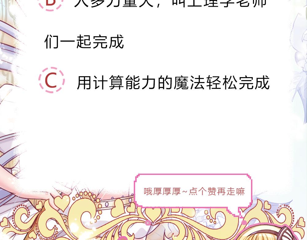 我，伊蒂丝女皇韩漫全集-第89话 这也太多了无删减无遮挡章节图片 