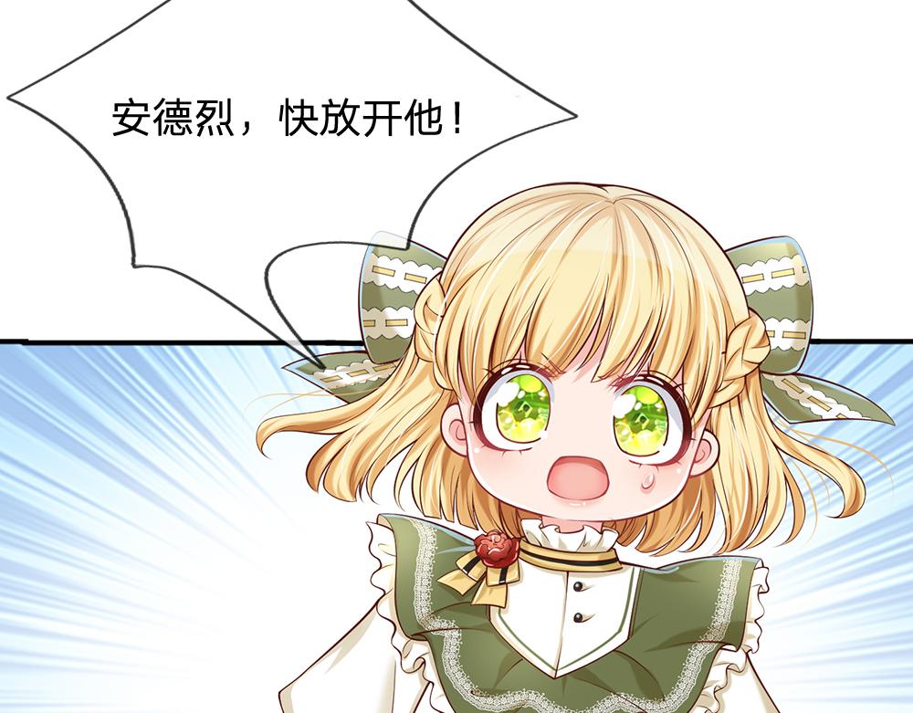 我，伊蒂丝女皇韩漫全集-第89话 这也太多了无删减无遮挡章节图片 