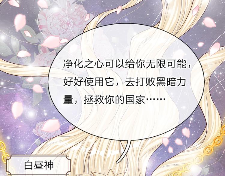 我，伊蒂丝女皇韩漫全集-第9话 你凭什么说我？！无删减无遮挡章节图片 