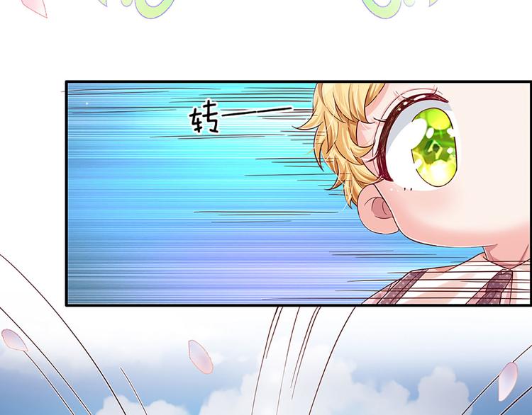 我，伊蒂丝女皇韩漫全集-第9话 你凭什么说我？！无删减无遮挡章节图片 