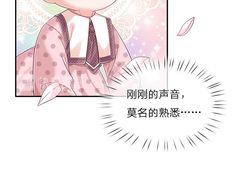 我，伊蒂丝女皇韩漫全集-第9话 你凭什么说我？！无删减无遮挡章节图片 