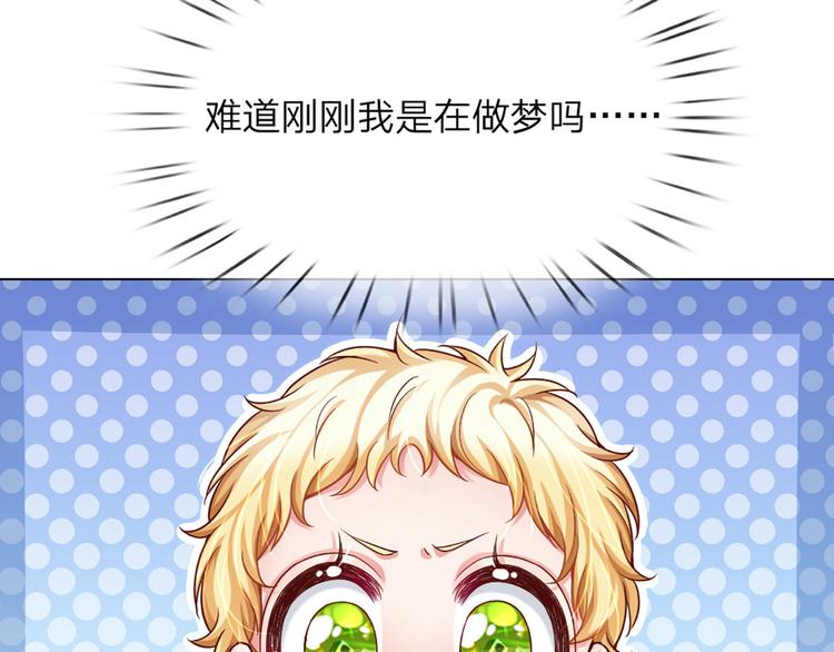 我，伊蒂丝女皇韩漫全集-第9话 你凭什么说我？！无删减无遮挡章节图片 