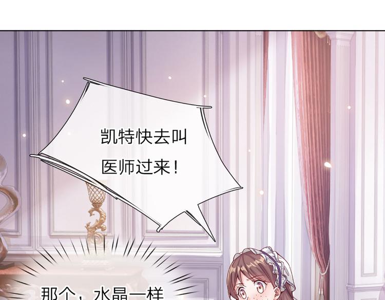 我，伊蒂丝女皇韩漫全集-第9话 你凭什么说我？！无删减无遮挡章节图片 