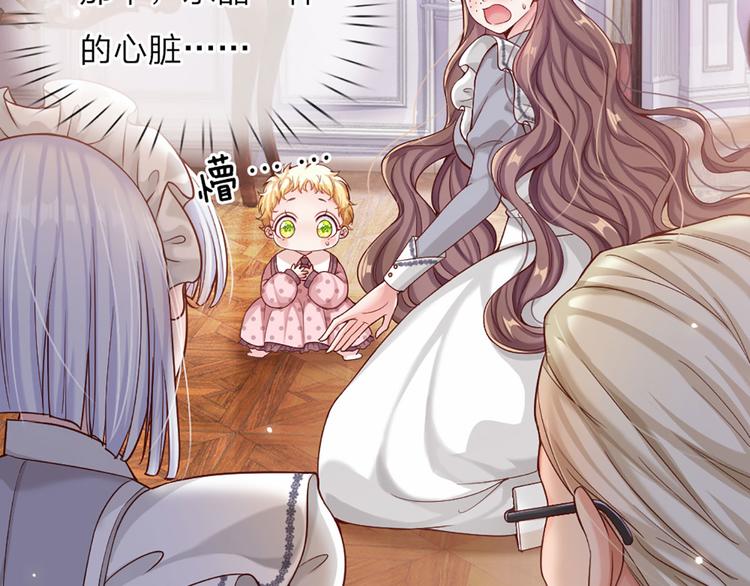 我，伊蒂丝女皇韩漫全集-第9话 你凭什么说我？！无删减无遮挡章节图片 