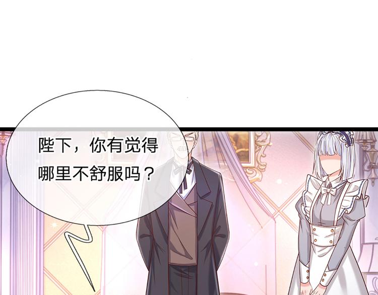 我，伊蒂丝女皇韩漫全集-第9话 你凭什么说我？！无删减无遮挡章节图片 
