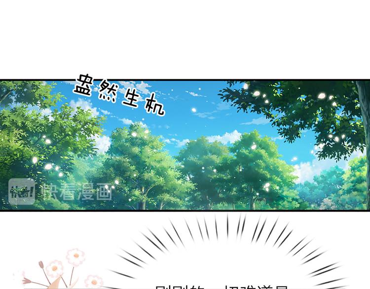 我，伊蒂丝女皇韩漫全集-第9话 你凭什么说我？！无删减无遮挡章节图片 