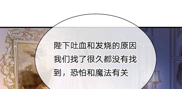 我，伊蒂丝女皇韩漫全集-第9话 你凭什么说我？！无删减无遮挡章节图片 