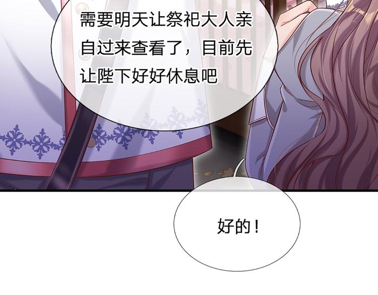 我，伊蒂丝女皇韩漫全集-第9话 你凭什么说我？！无删减无遮挡章节图片 