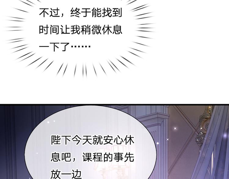 我，伊蒂丝女皇韩漫全集-第9话 你凭什么说我？！无删减无遮挡章节图片 