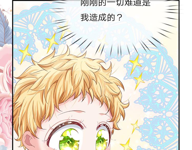 我，伊蒂丝女皇韩漫全集-第9话 你凭什么说我？！无删减无遮挡章节图片 