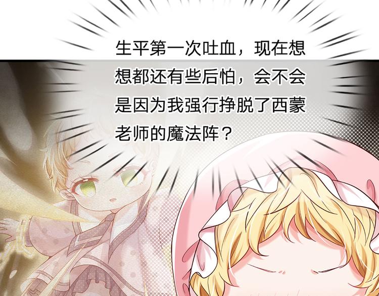 我，伊蒂丝女皇韩漫全集-第9话 你凭什么说我？！无删减无遮挡章节图片 